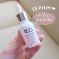 ราคา 20บาท เซรั่ม V7 ไวท์เทนนิ่ง เอสเซนซ์ ขนาด 15 ml. (5550265853)