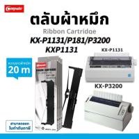 ราคา ตลับหมึก​ ผ้าหมึก​ PANASONIC KX-P181 KXP181 ตลับหมึกพิมพ์​ Ribbon KXP-1131E KXP-1131 P3200 3200 (19515079805)
