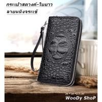 ราคา กระเป๋าสตางค์ กระเป๋าผู้ชาย รุ่นลายหนังจรเข้ หนังเกรดA+ ส่งไวจากไทย ✅ (29119530334)