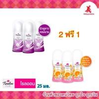 ราคา (แพ็ค 2 ฟรี1) Twelve plus ทเวลฟ์ พลัส ไวท์เทนนิ่ง พลัส โรลออน ขนาด 25 มล. (22575343775)