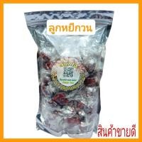 ราคา ลูกหยีกวนไร้เมล็ด (เจ้าดังยะรังจ.ปัตตานี) แพ็ค500กรัม (18188534352)