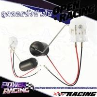 ราคา ลูกลอยถังน้ำมัน ปั้มติ๊กคลิก125i คลิก125i ใหม่ click125i NEW 2012-2020 KZR-C02 (51153014425)