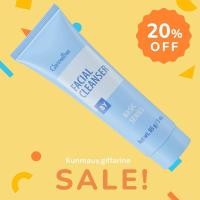 ราคา ครีมล้างหน้า กิฟฟารีน เฟเชียล คลีนเซอร์ Giffarine Facial Cleanser (41205890490)