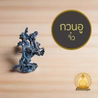 ราคา เทพเจ้ากวนอู ขี่ม้า ถือทวน ออกรบ จิ๋ว สูง 1" พระกริ่ง จี้ เนื้อทองเหลือง รมดำ พิมพ์พิเศษ งานละเอียด ประณีต (40617706619)