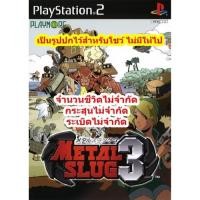 ราคา จำนวนชีวิตไม่จำกัดและกระสุนไม่จำกัด Metal Slug 3 PS2 (21850597769)