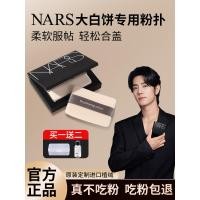 ราคา พัฟ พัฟคุชชั่น Nars Big White Cake Puff Replacement Flocking Ness Pressed Powder Puff Special Puff Do Not Eat Powder Soft Ultra-Thinสี่เหลี่ยมผืนผ้า (53301504427)