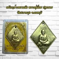 ราคา พระเครื่องยอดนิยม เหรียญข้างหลามตัด หลวงปู่เอี่ยม ปฐมนาม วัดสะพานสูง จ.นนทบุรี (24216478277)
