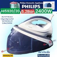 ราคา HI5919/30 HI 5919 HI5920/20 HI5920 5.2บาร์ 2400วัตต์ PHILIPS (8927150567)