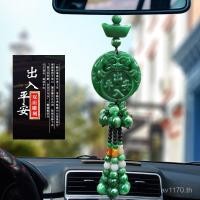 ราคา เครื่องประดับ จี้เครื่องประดับหยกเครื่องประดับไพลินแห้งสร้างสรรค์เข้าถึงปลอดภัยภายในรถระดับไฮเอนด์ LXIU (55401973621)