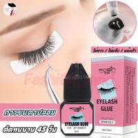 ราคา ส่งฟรี/ส่งไว กาวต่อขนตาถาวร สีดำ Eyelash Glue 5ml. แห้งไว ไม่แสบตา กาวติดขนตา กาวติดขนตาปลอม (44458273619)