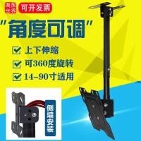 ราคา Zh แขวนนิ้ว Bracket Monitor LCD Universal 70 เพดาน 14 ที่แขวนทีวี Boom โฆษณากล่องไฟ Telescopic (53152034802)