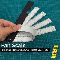 ราคา WHPH Shop ไม้สเกลพับ 19 ซม *พร้อมส่ง* มี 10 สเกลให้ใช้ (7101930904)