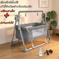 ราคา 【DTMall01】เปลไกวอัตโนมัติ เปลไกวไฟฟ้า เปลเด็กพร้อมมอเตอร์ + มุ้งกันยุงพับได้ (54503479987)