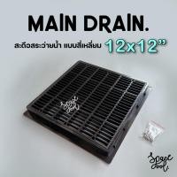 ราคา Main Drain 12 x 12 inch Black ABS | เมนเดรน สะดือสระว่ายน้ำสีดำ แบบสี่เหลี่ยมขนาด 12 นิ้ว (23463723667)
