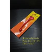 ราคา มือเบรคดรัมเวฟ wave100 110 : wave125 : SMILE : DREAM C100P แท้แต่งศูนย์ ฮอนด้า (27901965732)