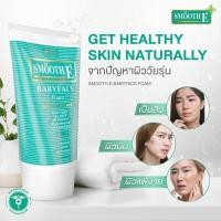 ราคา SMOOTH E babyface foam 4 oz. (120 g) (21415084207)