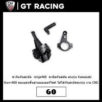 ราคา ขาจับกันสะบัด ninja400 นินจา400 ใส่ได้กันสะบัดทุกรุ่น งาม CNC ทั้งตัว Kawasaki (12542111405)