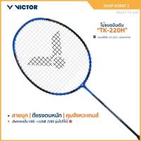 ราคา VICTOR ไม้แบดมินตัน รุ่น TK-220H II แถม เอ็นVS-100 + ซองตาข่าย (โปรดอ่านรายละเอียดก่อนสั่ง) (Korat2) (28868622690)