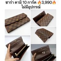 ราคา ซาร่า ดามิ 10 การ์ด แท้ 100% (21878816763)