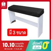 ราคา ผ้าคลุมเปียโนไฟฟ้า คีย์บอร์ด 88 61 คีย์ แผ่นครุมป้องกันฝุ่น Keys Electronic Piano Keyboard Cover Roland สีดำ Yamaha P125 (1698685554)