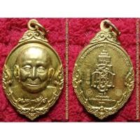 ราคา พระเครื่อง เหรียญของขวัญมหามงคล 100ปีสมเด็จพระญาณสังวรฯ รุ่นมรดกธรรม เนื้อทองฝาบาตร มีโค้ดและเลข (15589739413)