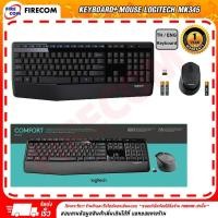 ราคา คีย์บอร์ด+เมาส์ KEYBOARD+Mouse Logitech MK345 (Black) Full-Size Wireless Combo (EN/TH) สามารถออกใบกำกับภาษีได้ (22960897580)