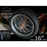 ราคา ล้อรถเข็น เฉพาะขอบ16นิ้ว (มียางสองเบอร์ให้เลือก) (1คู่) (มาพร้อมกับ ยางนอก+ยางใน+ขอบล้อ,ซี และ ดุม) *ไม่มีแกนเพลา by JHW (13574919806)