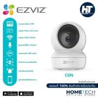 ราคา EZVIZ กล้องวงจรปิด WIFI 2 ล้านพิกเซล รุ่น C6N (2MP) (4 mm.) (25627253840)