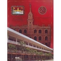 ราคา #ตราไปรษณียากร #แสตมป์ไทย (5332517914)