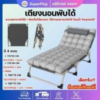 ราคา เตียงพับ เตียงนอนพับได้ เตียงสนาม เก้าอี้นอนปรับระดับได้ เตียง (26571924550)