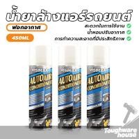 ราคา สเปรย์โฟมล้างแอร์ สเปรย์ล้างแอร์ น้ำยาทำความสะอาดชนิดโฟม กันน้ำและป้องกันโรคราน้ำค้าง (28740236980)