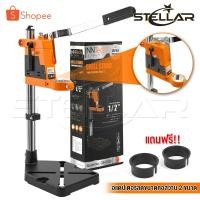 ราคา InnTech แท่นจับสว่าน แท่นจับสว่านปรับระดับได้ รุ่น DS-6109 แถมฟรี! อแดปเตอร์ลดขนาดคอสว่าน 2 ขนาด (24354468327)