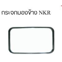 ราคา HORSE BM219 กระจกมองข้าง บานใหญ่ 16.3 x 25.7 cm. กระจกรถบรรทุก กระจกมองหลัง กระจกรถยนต์ NPR NKR NQR 1อัน (16824274087)
