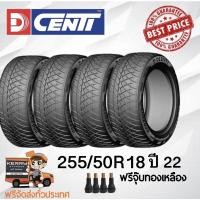 ราคา Dcenti Godzilla 255/50R18 ยางรถกะบะ ยางใหม่ปี 24 + ฟรี จุ๊บลมยางเเท้ (15194497187)