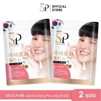 ราคา [2 ซอง] SEOULPURE Acerola Cherry Plus บรรจุ 60 เม็ด (40221498410)
