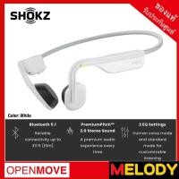 ราคา Shokz OPENMOVE WIRELESS BONE CONDUCTION HEADPHONES (Alpine White) หูฟังบลูทูธออกกำลังกาย รับประกันศ (25589550699)