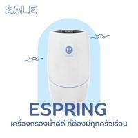 ราคา เครื่องกรองน้ำ eSpring Amway มือ 1 แท้100% (15990161734)