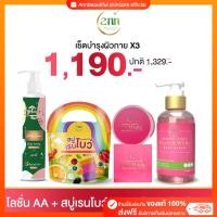 ราคา เซตผิวตัว 4 ชิ้น สบู่เรนโบว์ + โลชั่นAA + โลชั่นหัวเชื้อพิงค์ไวท์ + โดสโบรท์ (26413934369)