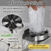 ราคา เครื่องล้างแก้วอัตโนมัติ วัสดุสแตนเลส ไม่เป็นสนิม (22638264128)