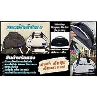 ราคา กระเป๋าลำโพงHarmanKardon GO Play กระเป๋าใส่ลำโพง กระเป๋าGoplay (ผ้าPUกันน้ำ/หนัง) (12496395529)