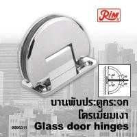 ราคา บานพับประตูกระจก บานพับกระจก บานพับประตูกระจกห้องน้ำ (19326807765)
