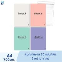 ราคา Double A สมุดรายงาน Mix Pastel ขนาด A4 70 แกรม 50 แผ่น มีเส้น คละสี 4 เล่ม (23564835642)