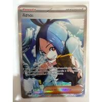 ราคา คิฮาดะ SAR โปเกมอนการ์ด ทริปเปิลบีต ภาษาไทย พร้อมส่งของแท้ sv1a T 099/073 pokemon card game thai (22842595947)