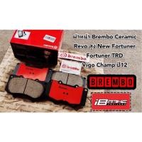 ราคา ผ้าเบรคหน้า Brembo รุ่น Ceramic สำหรับ Revoสูง New Fortuner Fortuner TRD Vigo Champ ปี12 (5968638093)