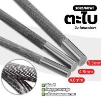 ราคา ตะไบเลื่อยโซ่ ตะไบหางหนู ตะไบกลม ทนทานต่อการสึกหรอ ไม่แตกหักง่าย มีความเหนียวแข็งแรง ความแข็งสูง คม ยืดหยุ่นดี (40974838557)