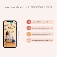 ราคา ตัดเลนส์สายตาฮาร์ดมัลติโค้ท (10270349068)