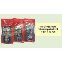 ราคา ดอกสว่านซองแดงใช้เจาะเหล็ก ดอกสว่านขนาดเล็ก (11218620072)