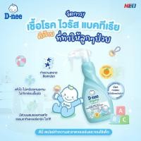ราคา ดีนี่ สเปรย์ทำความสะอาดของเล่นและของใช้เด็ก อ่อนโยนด้วยส่วนผสมสารสกัดธรรมชาติออร์แกนิค ไวท์ที (41008308635)
