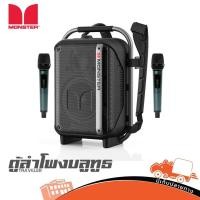 ราคา MONSTER TRAVELER ตู้ลำโพง Bluetooth Hippo Audio ฮิปโป ออดิโอ (29124845521)