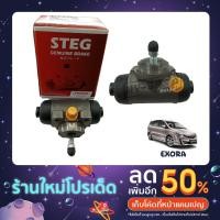 ราคา ลูกสูบเบรคหลัง,กระบอกสูบเบรคหลัง PROTON Exora Cps (ฝาแดง) ตรงรุ่น (21912163142)